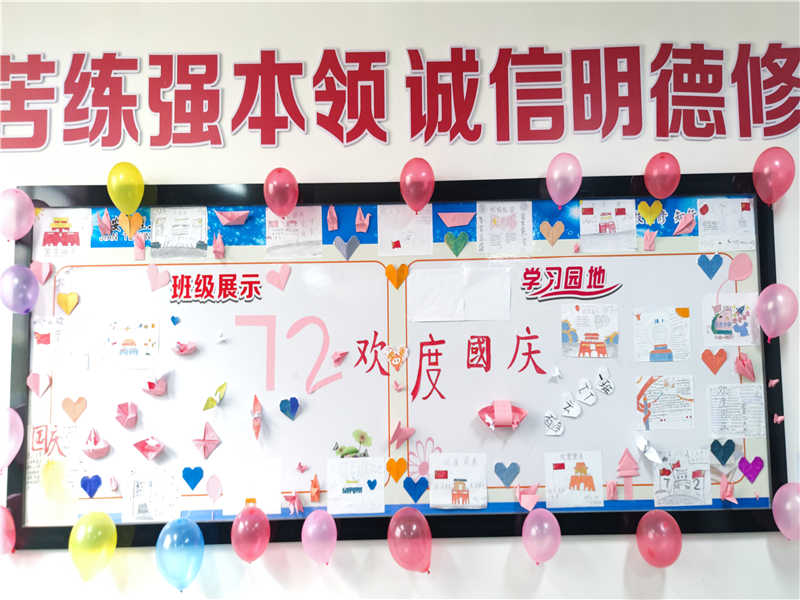 迎國(guó)慶活動(dòng)—黑板報(bào)（5）