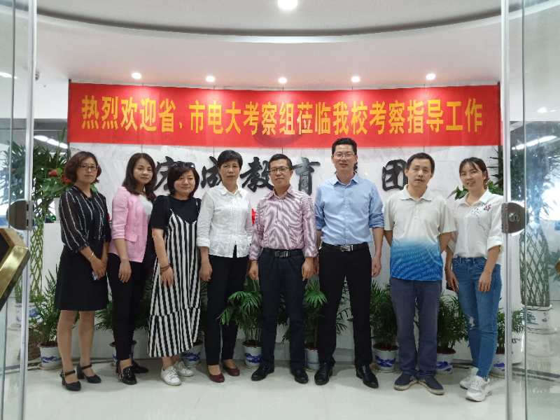 省、市電大考察組蒞臨我校考察指導(dǎo)
