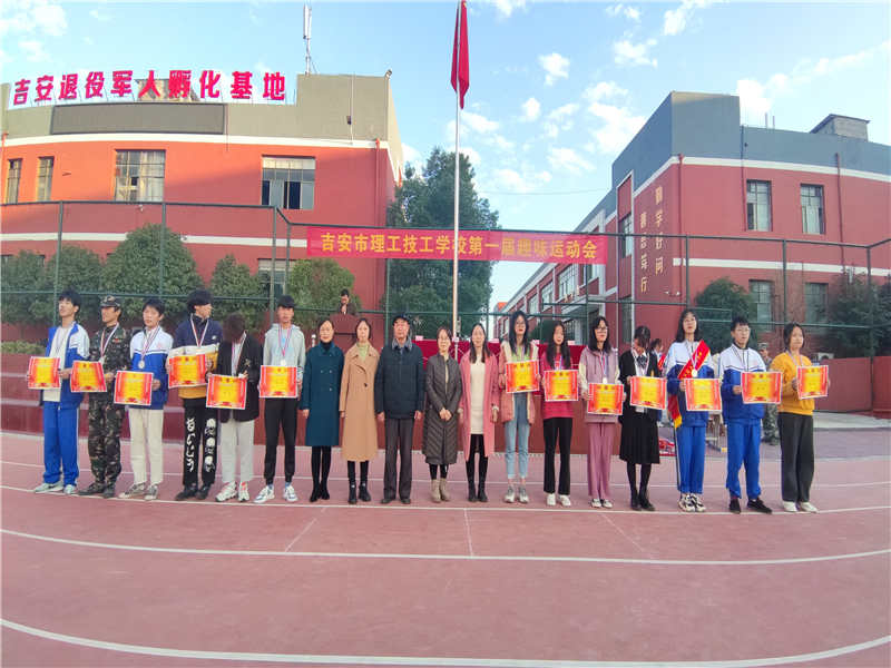 趣味運(yùn)動(dòng)會—頒獎(jiǎng)儀式（2）