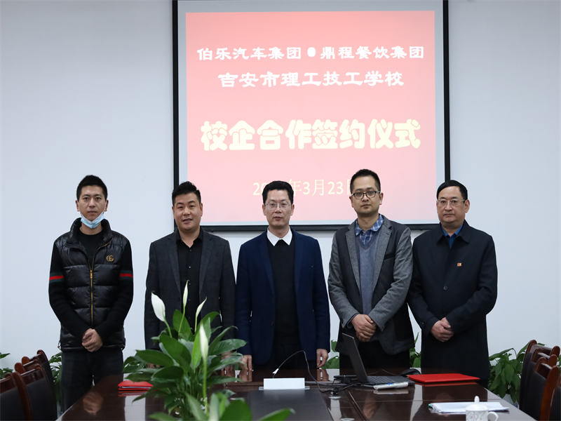 伯樂汽車集團、鼎程餐飲集團與我校簽約