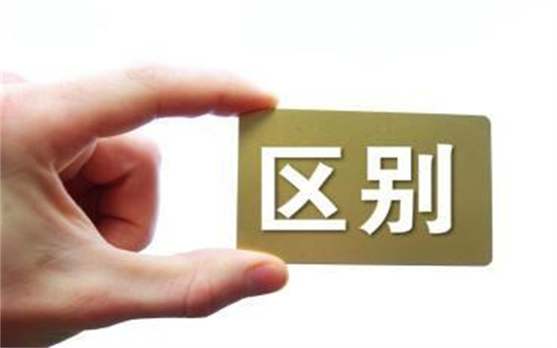 技校、職高和中專有什么區(qū)別？這篇文章給你