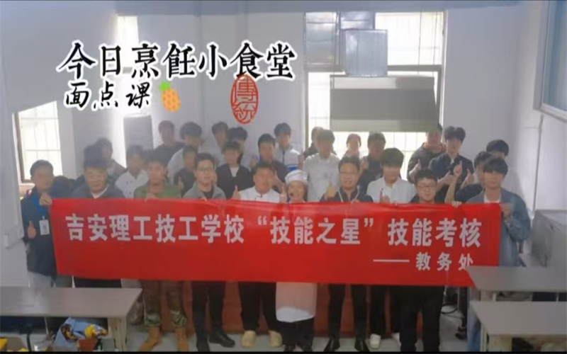 烹飪專業(yè)技能考核成果顯著，預(yù)祝學(xué)子掌握就業(yè)