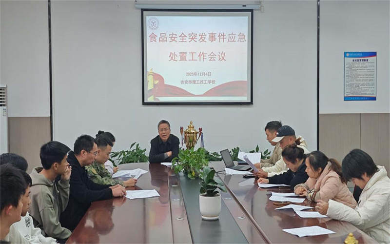 以練筑防，守牢底線—我?？倓?wù)處開展食品安